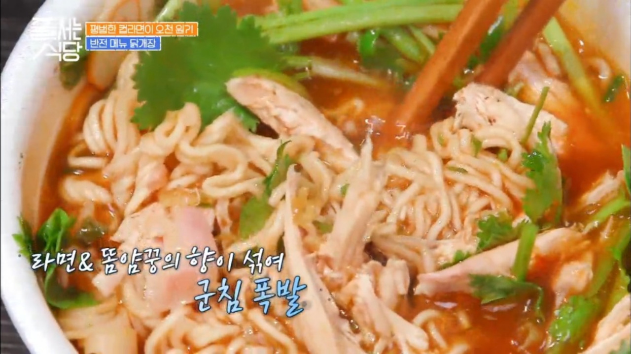 줄서는식당 통닭 남영동 남영탉 탉개장 02