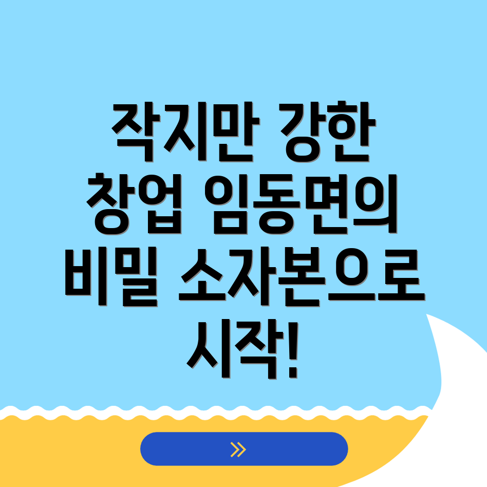 무인 창업 아이템