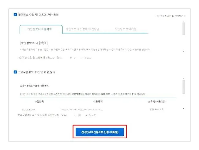내 신용등급확인
