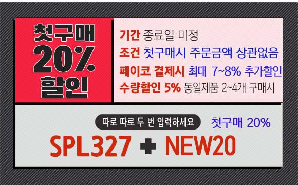 81아이허브_첫구매_할인코드_NEW20