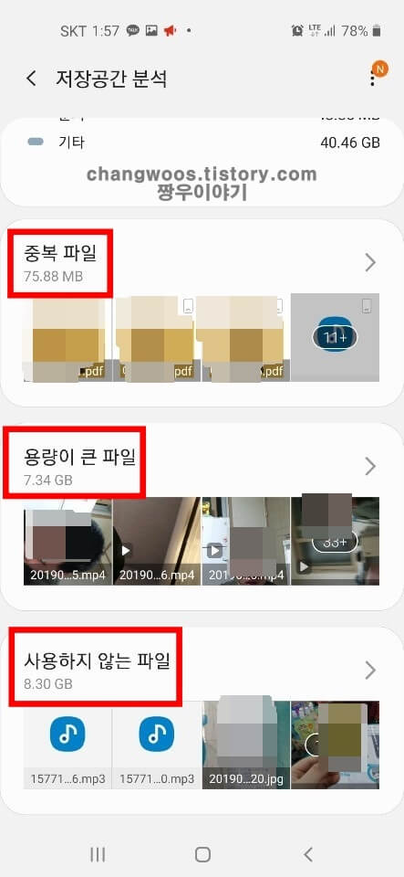 핸드폰 저장공간 부족할 때 늘리는 3가지 방법 알아보기