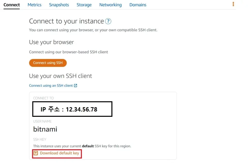 그림 1 - ASW Lightsail SSH 접속 방법