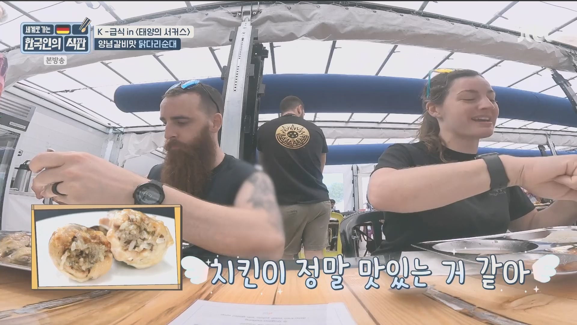 한국인의 식판.E20.230902p.H264-F1RST.mp4_20231021_183101.150.jpg
