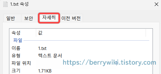 윈도우 파일&#44; 폴더 속성 창에 자세히 탭이 안보일 때