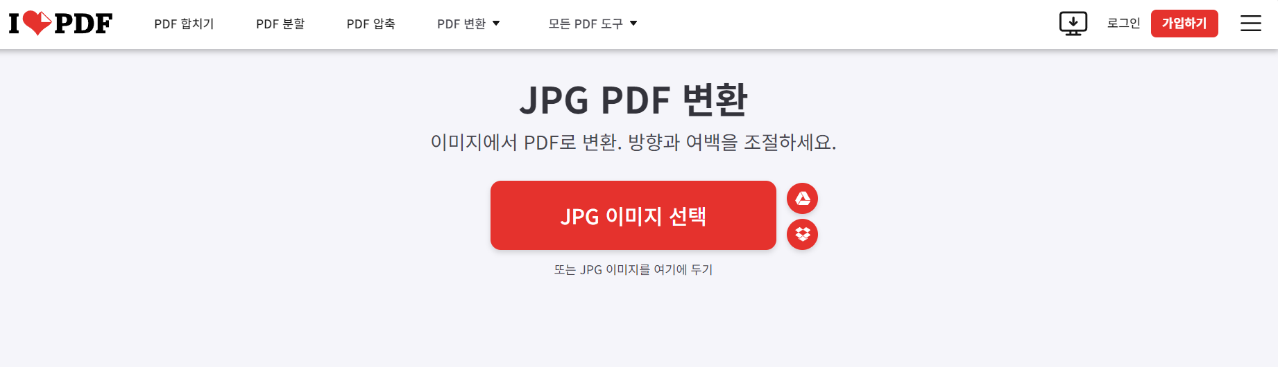 jpg pdf 변환