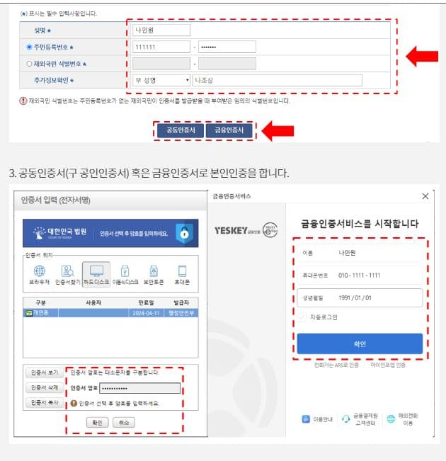 증명서 PDF발급2