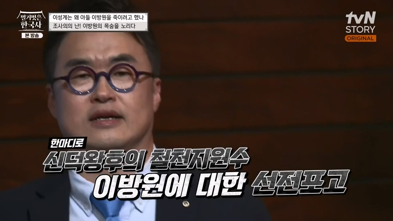 벌거벗은 한국사.E47.230316p-NEXT.mp4_20230429_135322.125.jpg