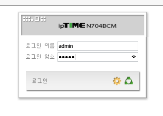  아이피타임 초기화 후, 자동 업데이트후 아이디 비번admin/admin 안될때