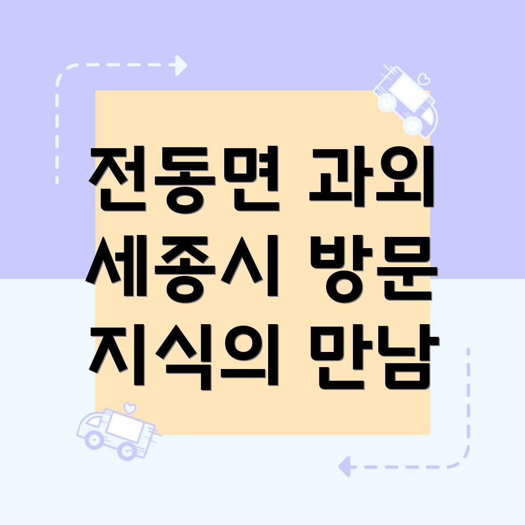 방문 과외