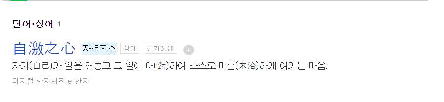 출처: 네이버 사전