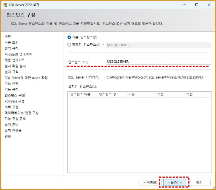 기본 인스턴스 구성