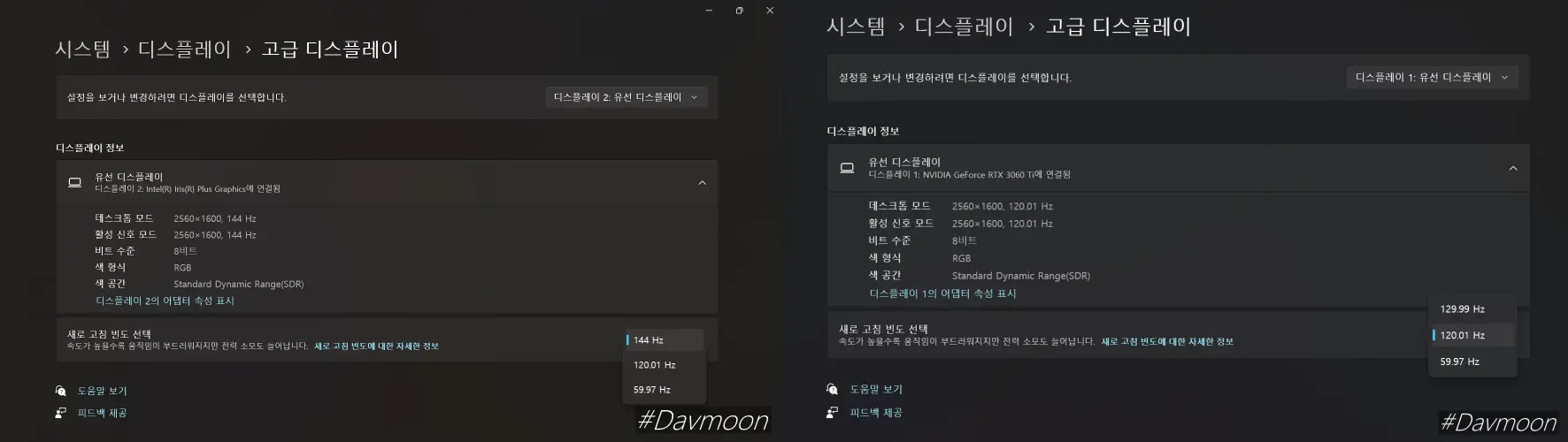 MAXFREE M16 MAX PRO 단자 연결 프레임 설정