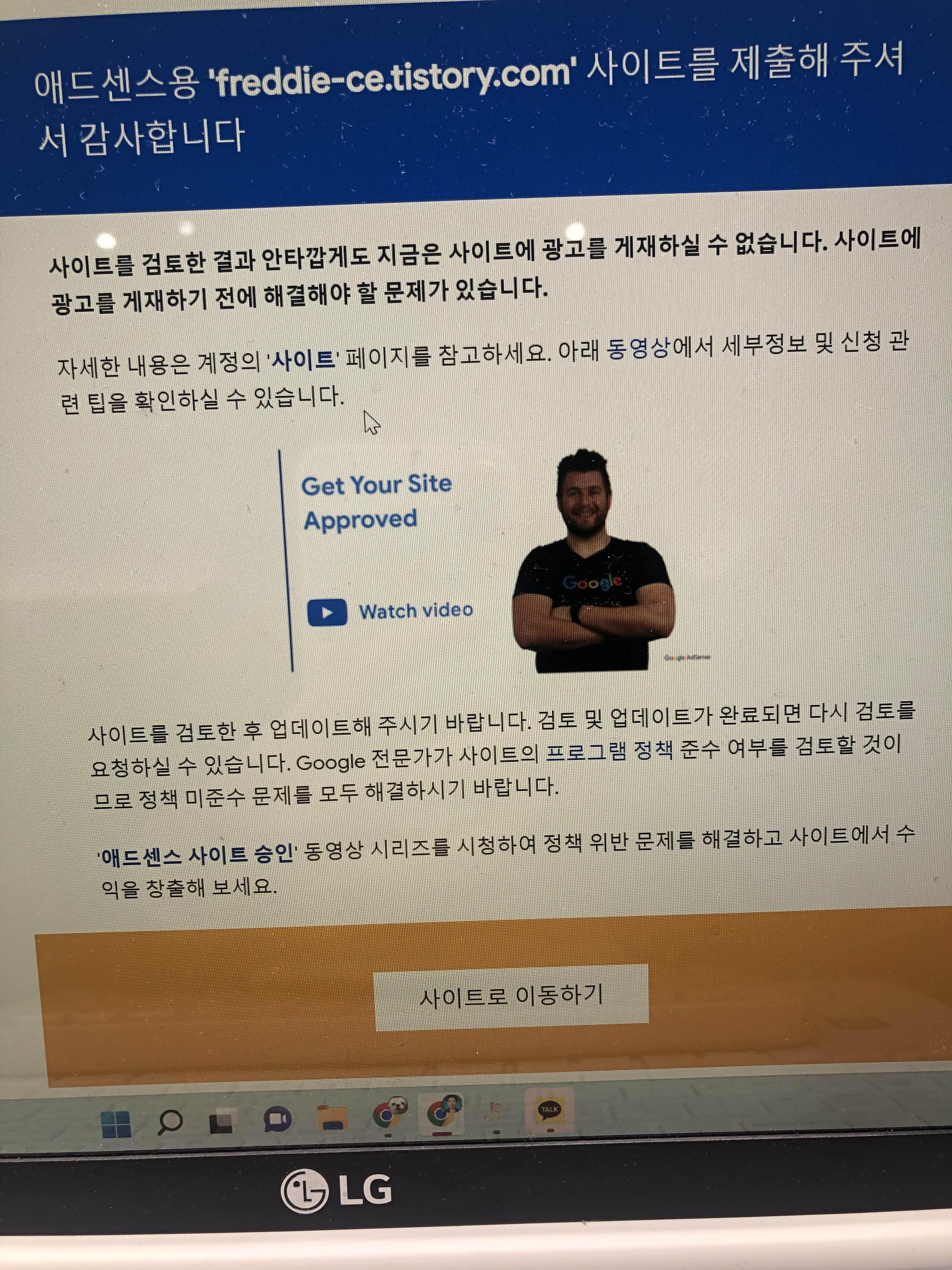  [T Story 로 돈 벌기 02] 인생에도 없었던 재수를 T스토리를 통해서..
