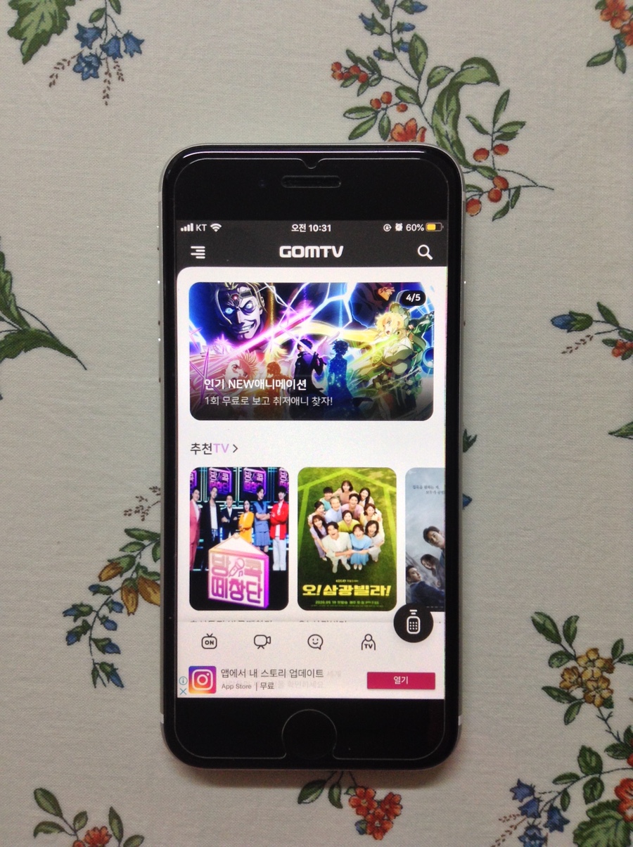 다시보기 곰 TV앱/악의 꽃 포인트 적립되는 드라마 4