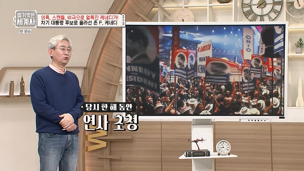 벌거벗은 세계사.E89.230308p-NEXT.mp4_20230408_185334.495.jpg