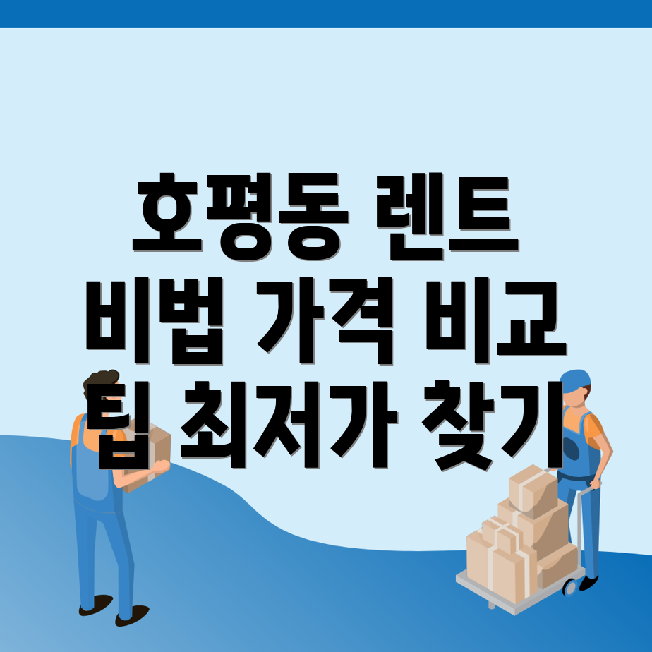 장기렌터카 가격비교