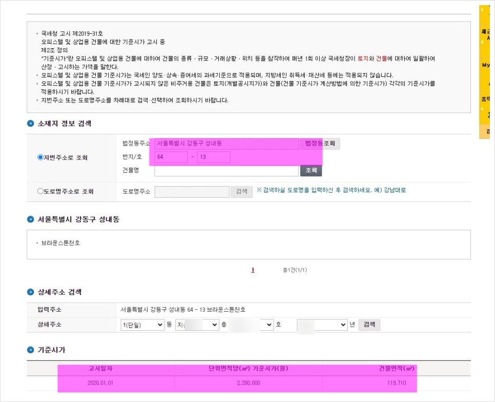 공동주택 오피스텔 공동주택 오피스텔부동산 2