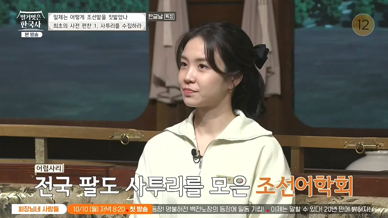 벌거벗은 한국사.E24.221006p-NEXT.mp4_20221030_183607.258.jpg