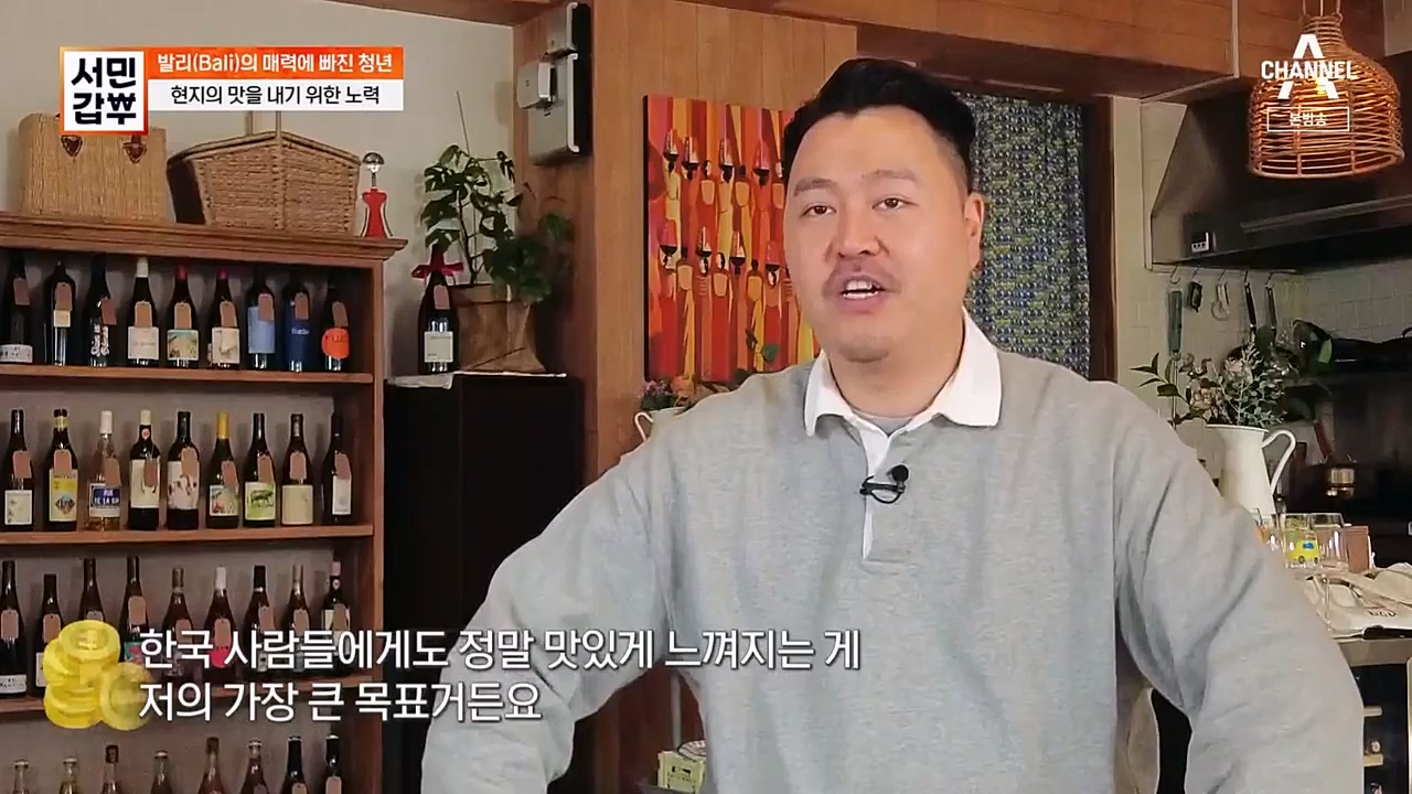 서민 갑부.E430.230409p-NEXT.mp4_20230409_141656.493.jpg