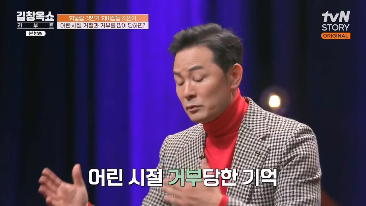 김창옥 쇼 리부트.E08.231115p-NEXT.mp4_20231226_194721.307.jpg