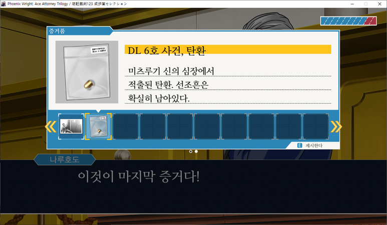 역전재판 1 소생하는 역전 - 역전 그리고 안녕(完)