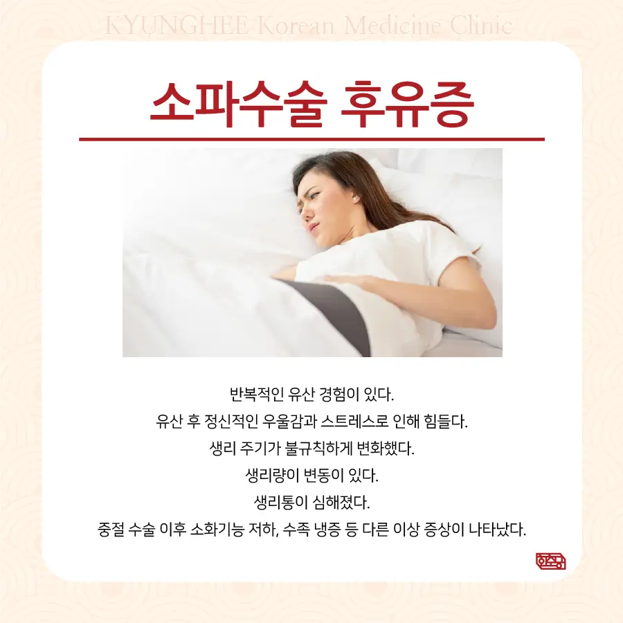  중절 수술 후 붓기는 정상적인 과정입니다. 걱정하지 마세요!