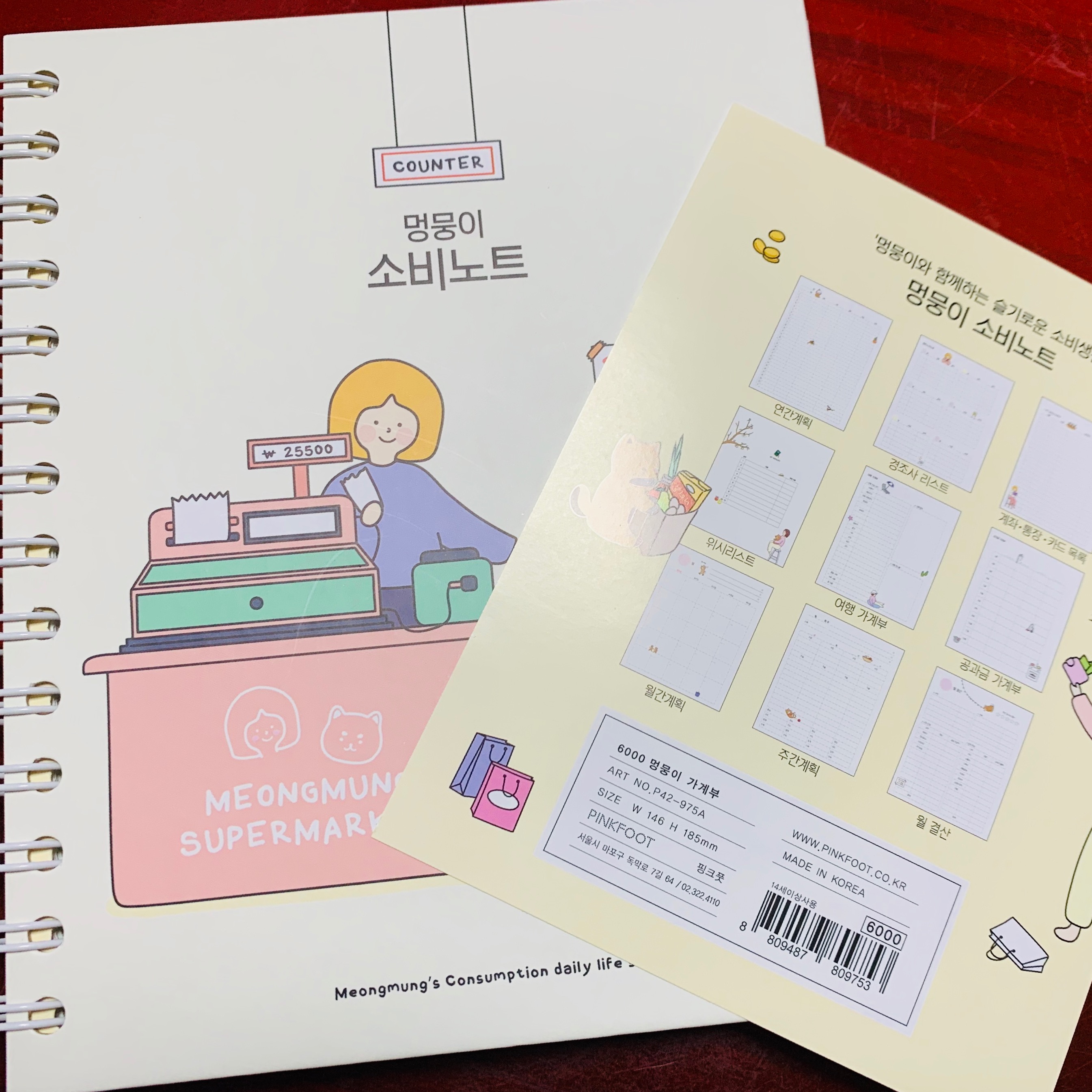 멍뭉이 소비노트 가계부 이번에는 꾸준히써볼께요
