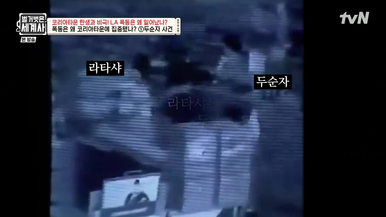 벌거벗은 세계사.E127.231129p-NEXT.mp4_20240608_170148.277.jpg