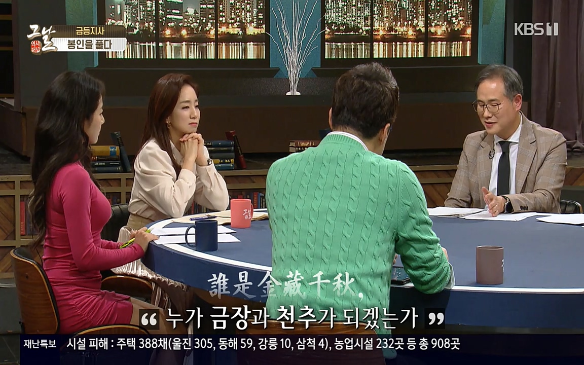 역사저널 그날.E351.220314p-NEXT.mp4_20220420_192929.935.jpg