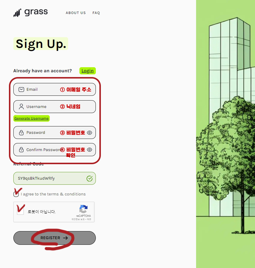 Grass 회원가입