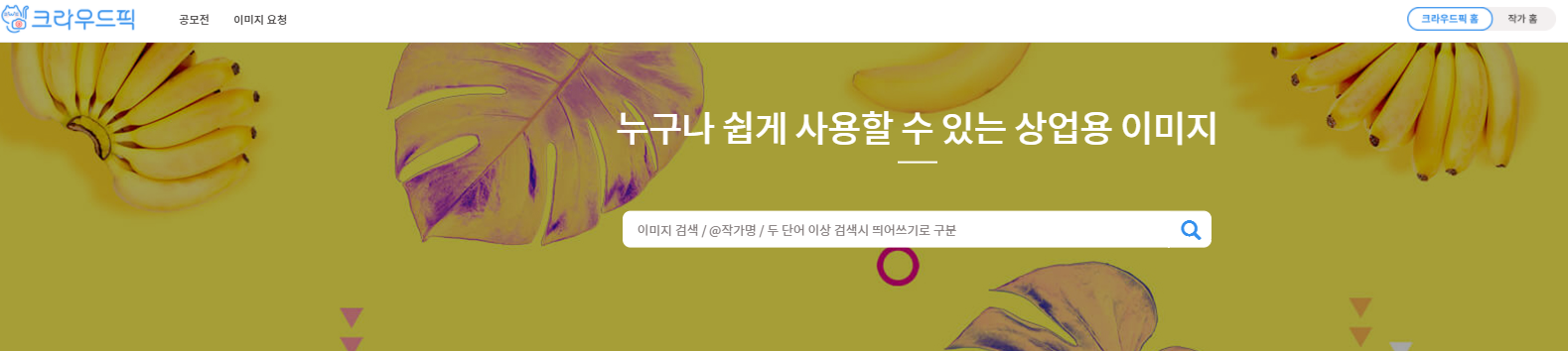  [수익 만들기] 스마트폰 카메라만으로 돈을 벌 수 있다_크라우드픽