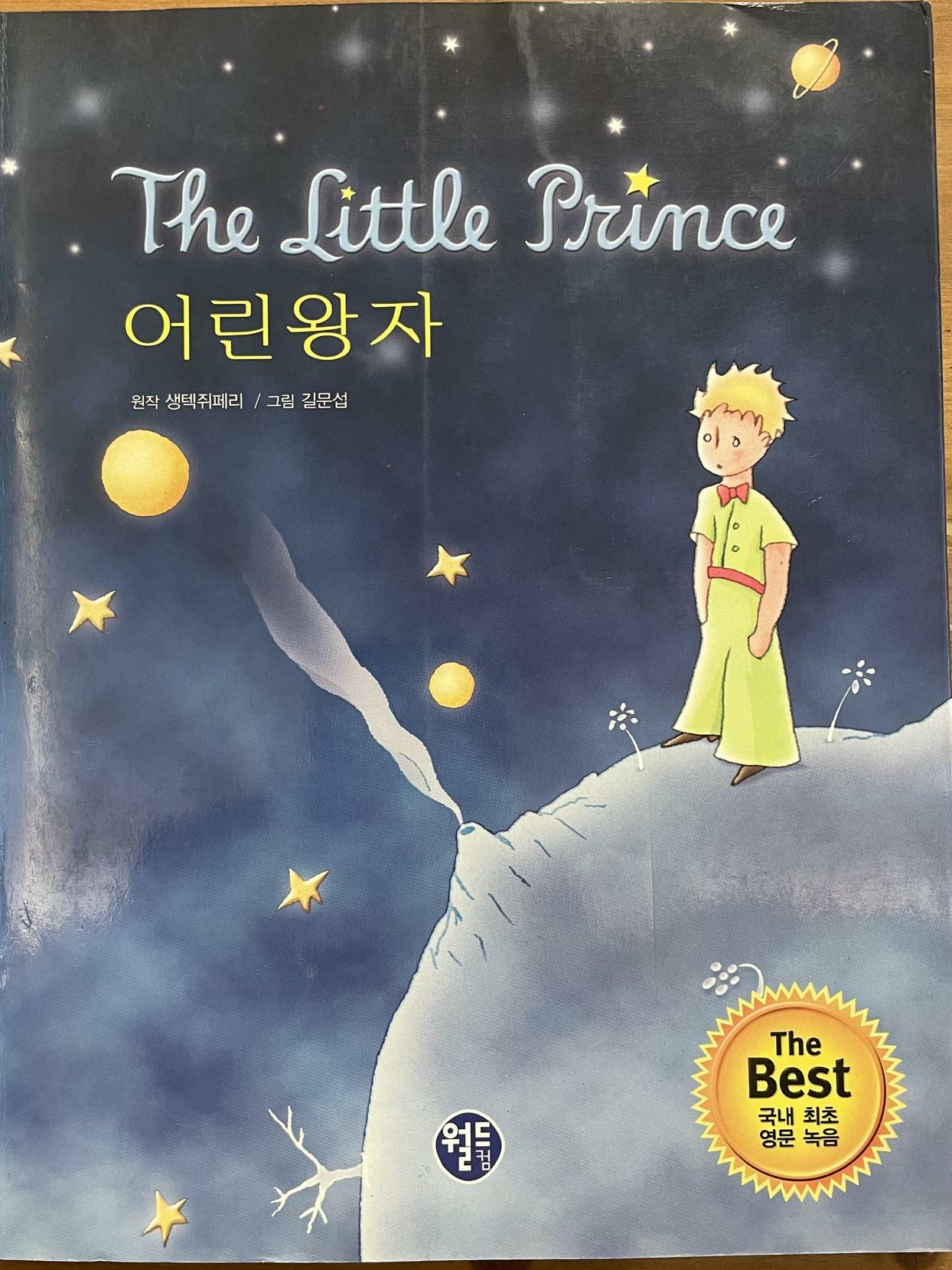 책 속에서 찾은 셀프 힐링(마음 치유)