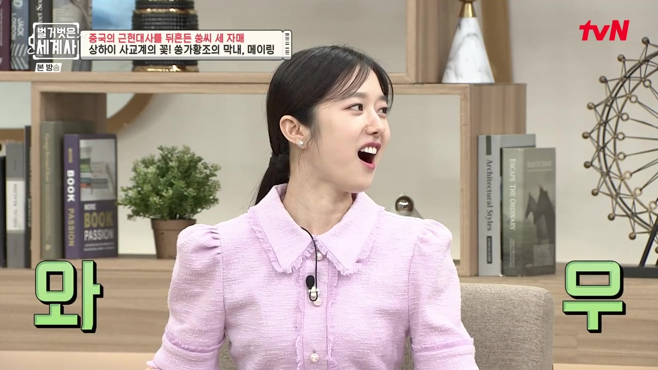 벌거벗은 세계사.E120.231011p-NEXT.mp4_20240513_202631.978.jpg