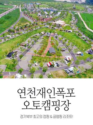 폭포가든캠핑장 이미지