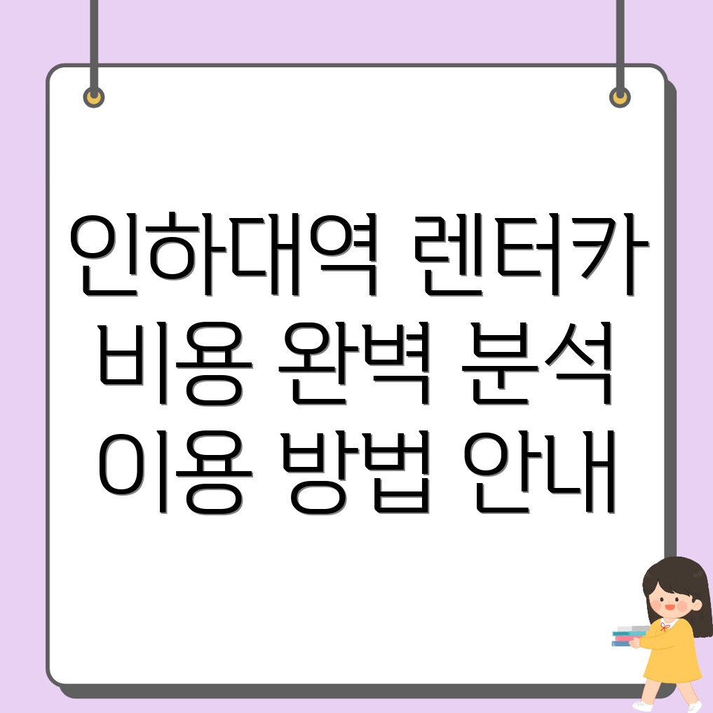 단기렌터카