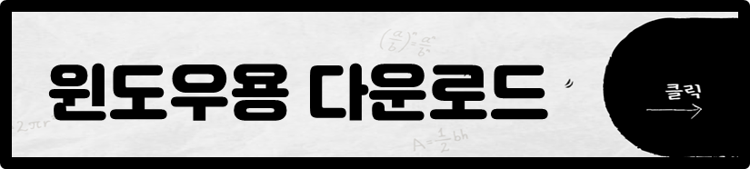카카오톡 PC버전 윈도우용 다운로드