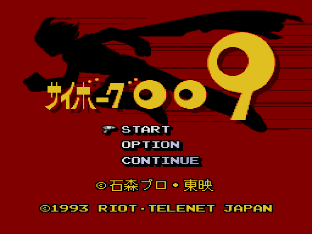  Cyborg 009 (메가 CD / MD-CD) 게임 ISO 다운로드