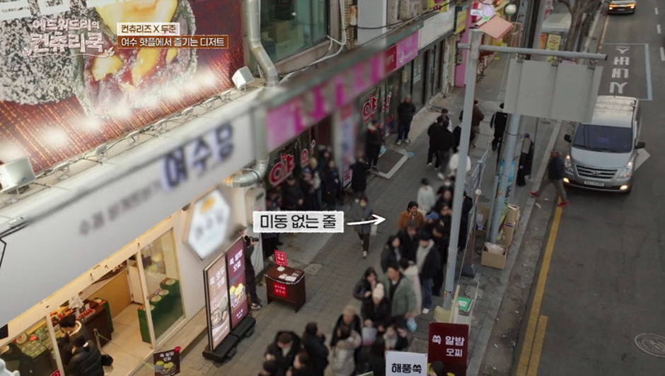 방송에 나온 기본 웨이팅이 한 시간이라는 여수 가면 꼭 먹어봐야할 맛집 | 인스티즈