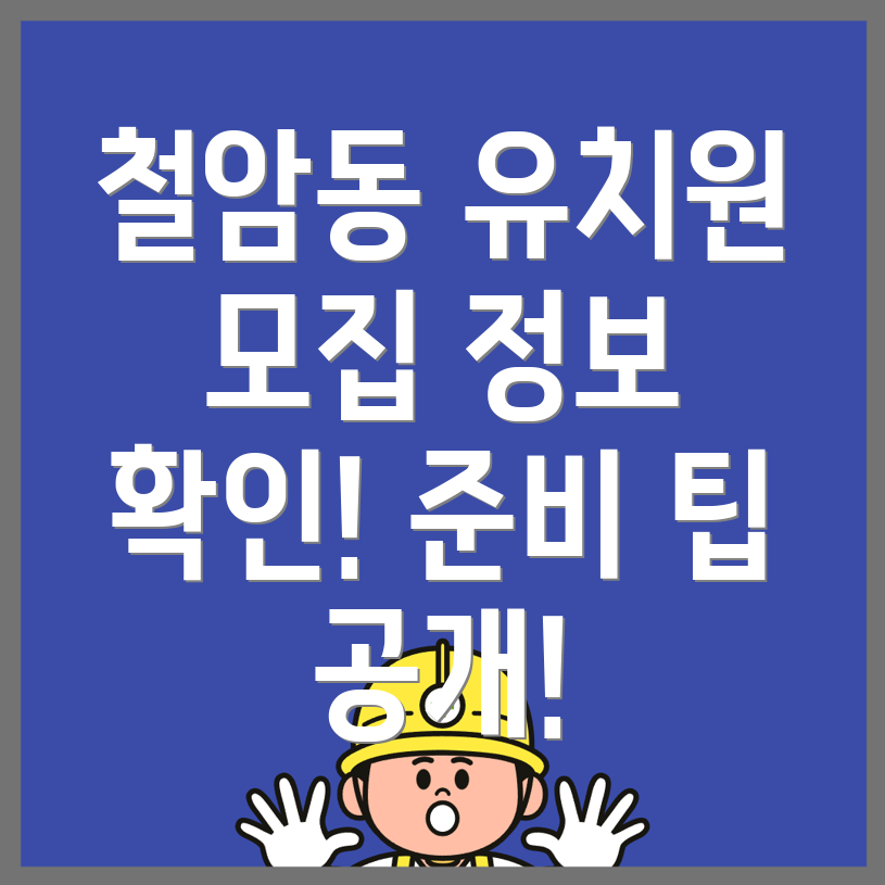 태백시 유치원