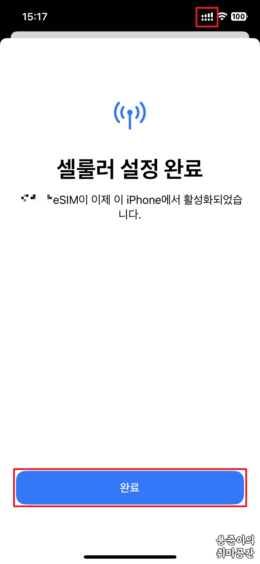 해외여행 전 아이폰 esim 등록방법 - 해외여행 전 아이폰 esim 등록방법 - 아이폰 esim 등록방법 해외여행 전 아이폰 esim 등록방법 - 해외여행 전 아이폰 esim 등록방법 - 아이폰 esim 등록방법