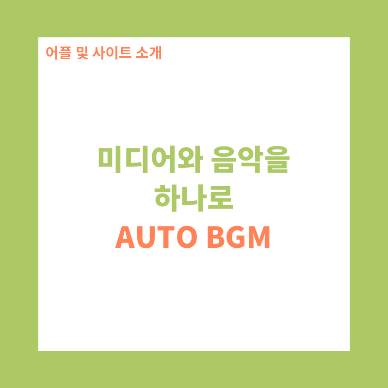  SNS 꾸미기, 유튜브 #Short 쉽게 영상만드는 어플추천!