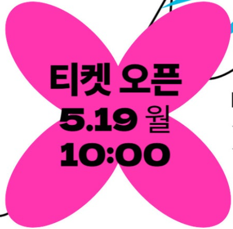 'MyK FESTA in 경주' 티켓링크 예매 바로가기