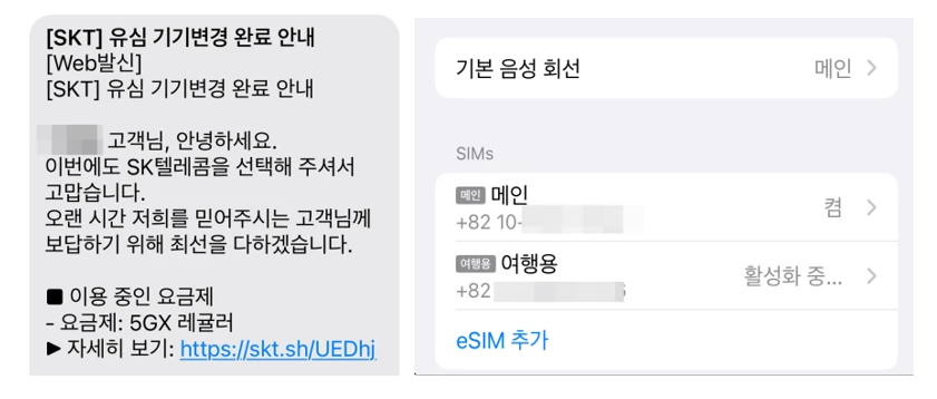 이심 교체 절차