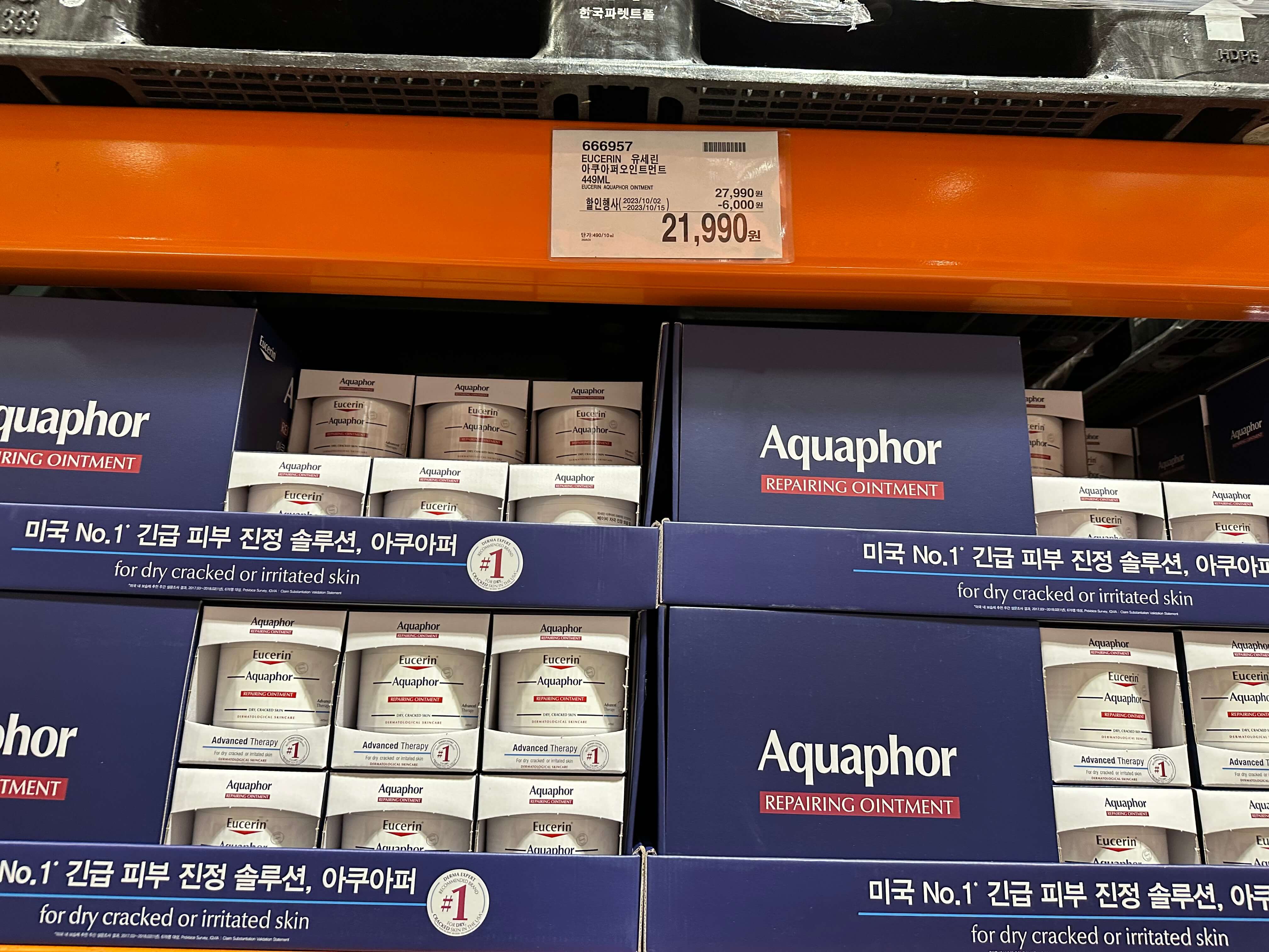 코스트코 화장품