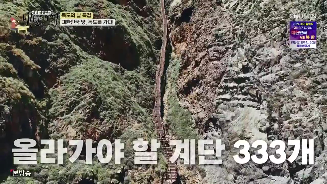 식객 허영만의 백반기행.E220.231028p-NEXT.mp4_20231028_162838.411.jpg