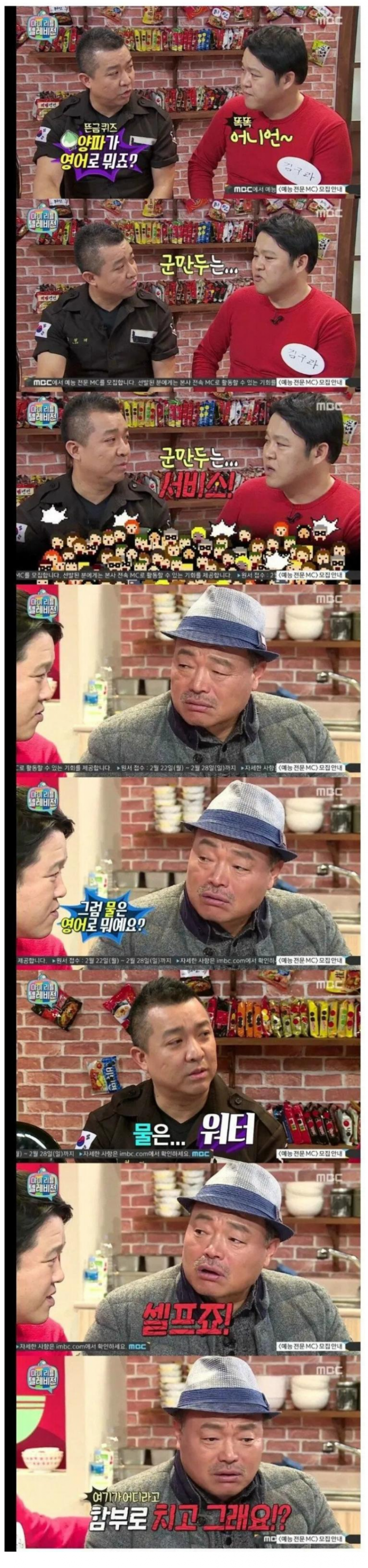  군만두를 영어로 하면????