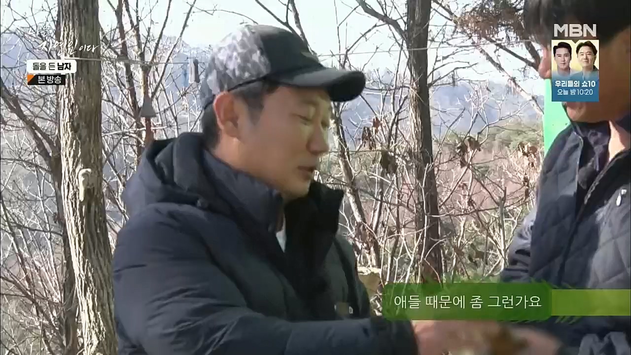 나는 자연인이다.E532.221215p.H264-F1RST.mp4_20221215_194321.474.jpg