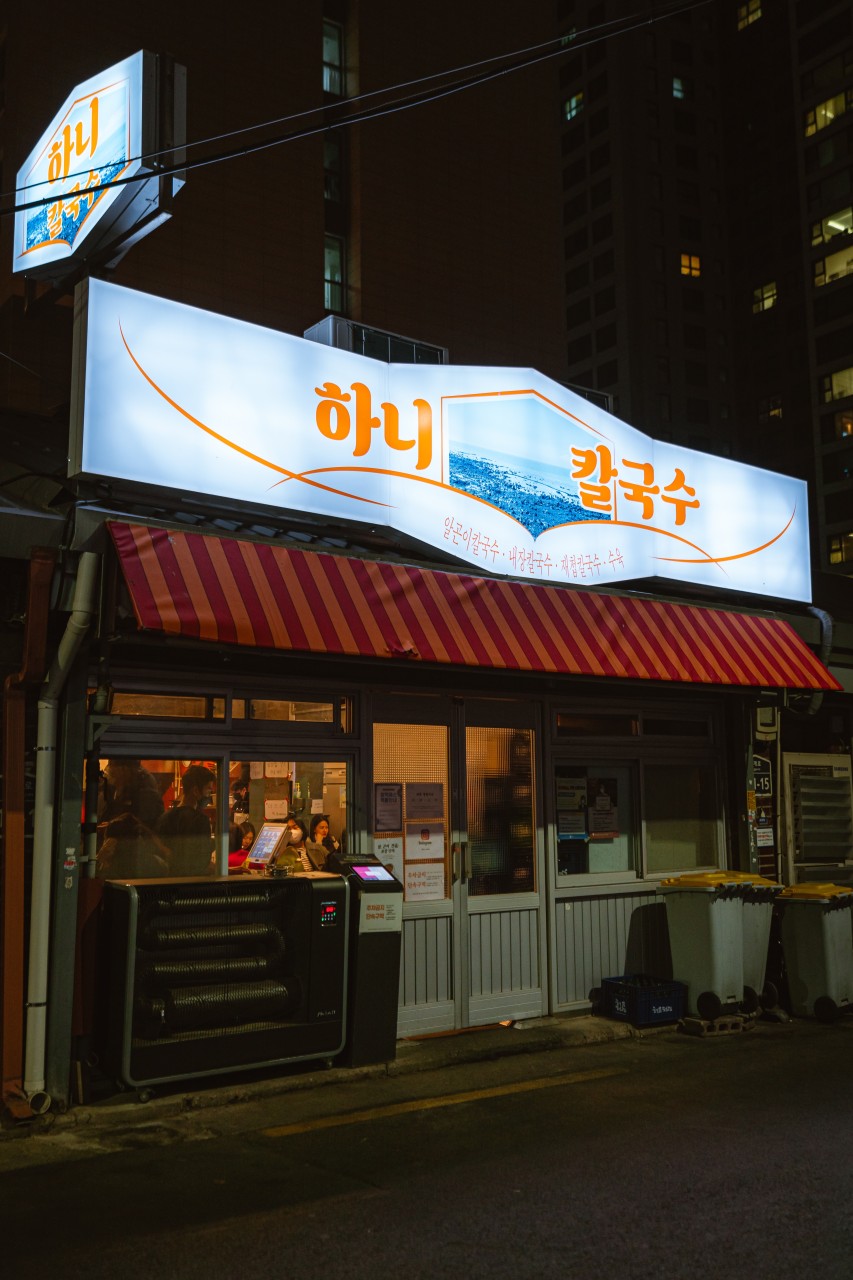 하니칼국수 이미지