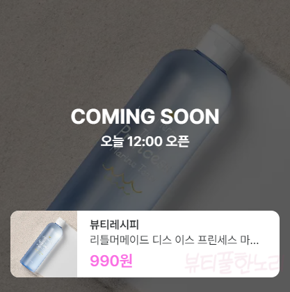 프린세스뷰티 이미지