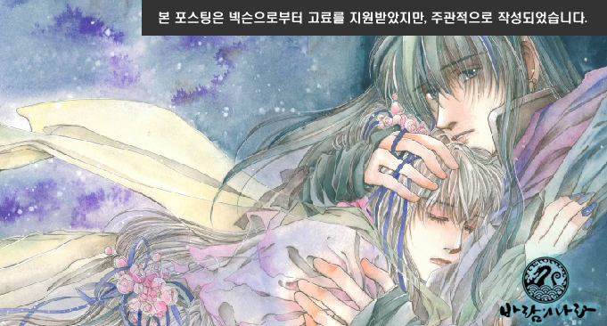 직업추천 답은 정해져 있다 PC MMORPG 바람의나라 3